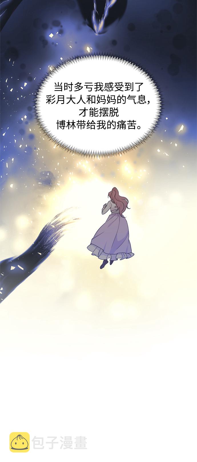 [第二季] 第65话4