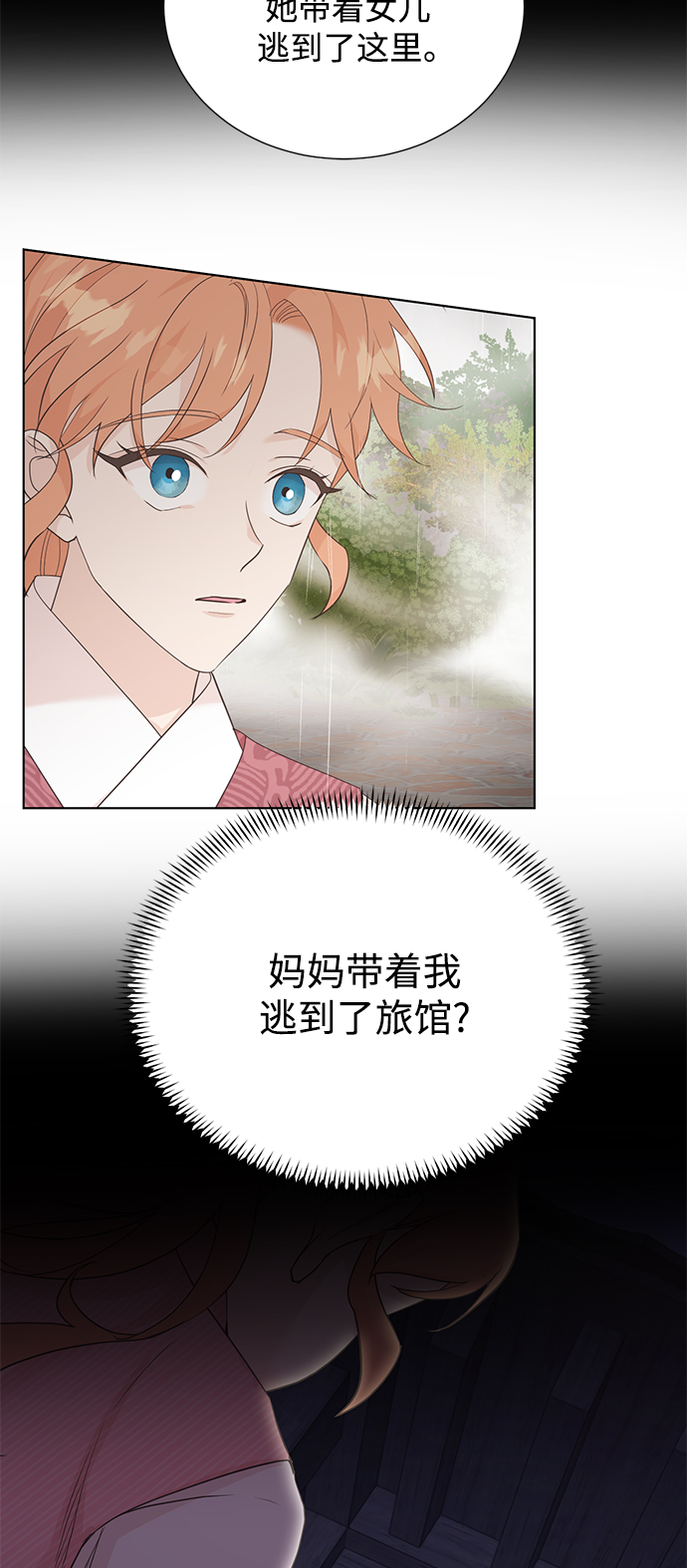 [第二季] 第61话2