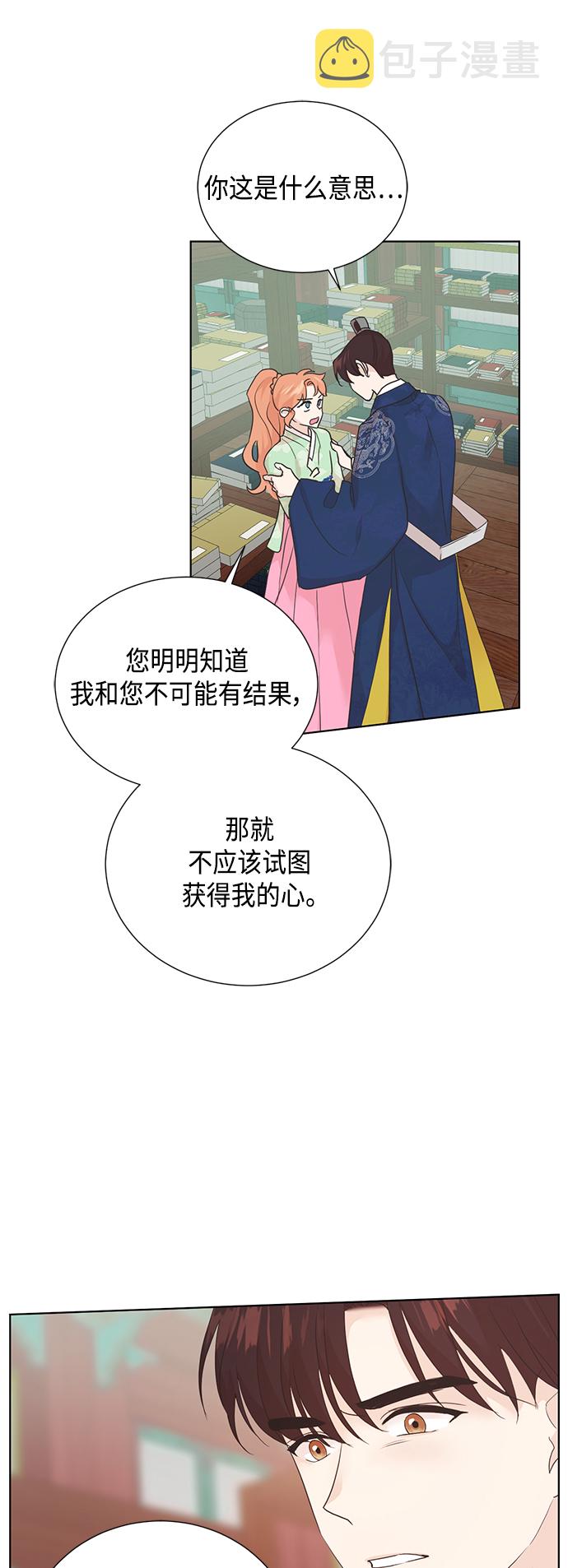 [第二季] 第30话3