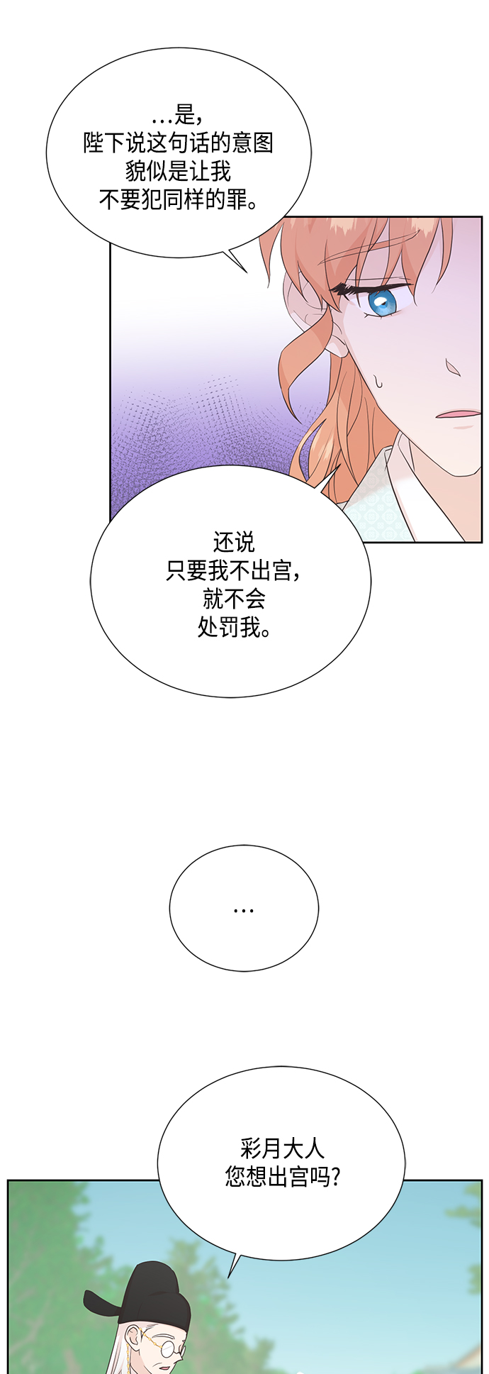[第二季] 第28话1