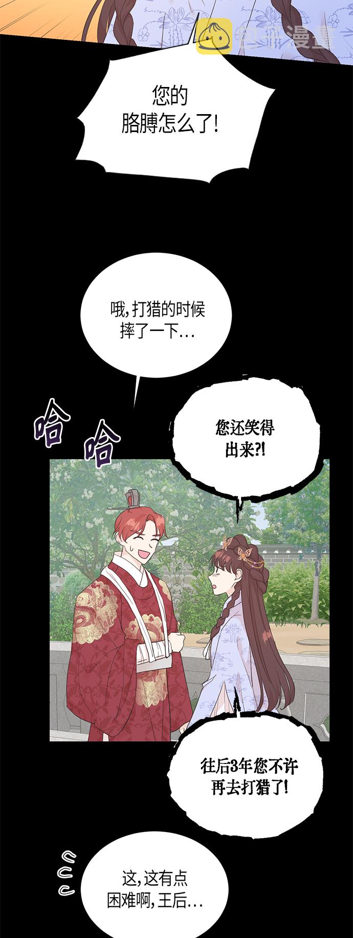 [第二季] 第12话3