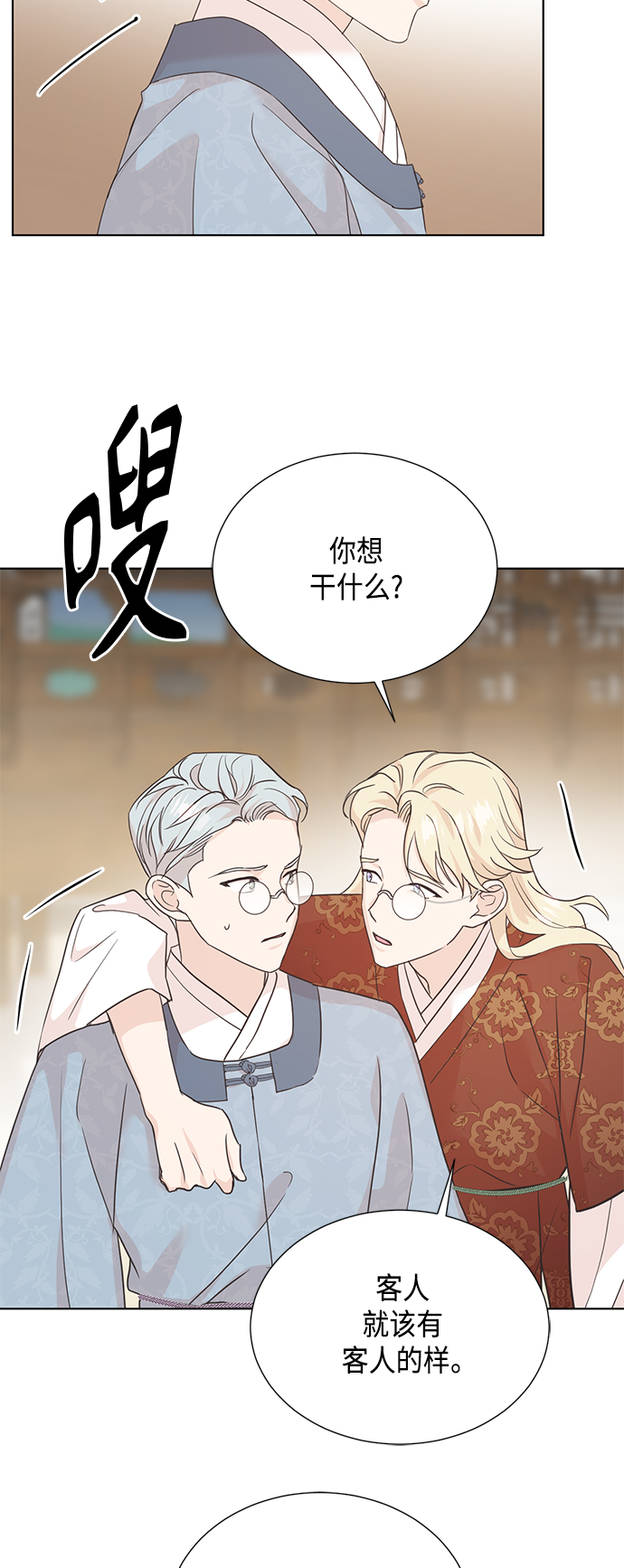 [第二季] 第38话3