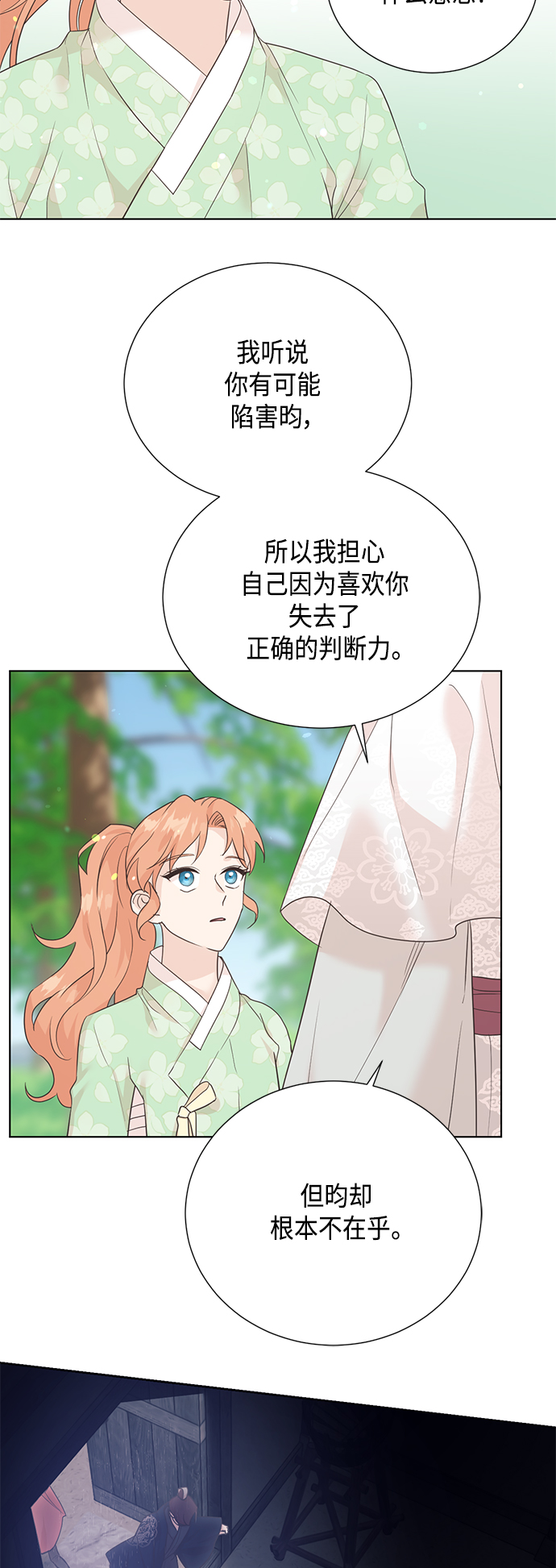 [第二季] 第38话1