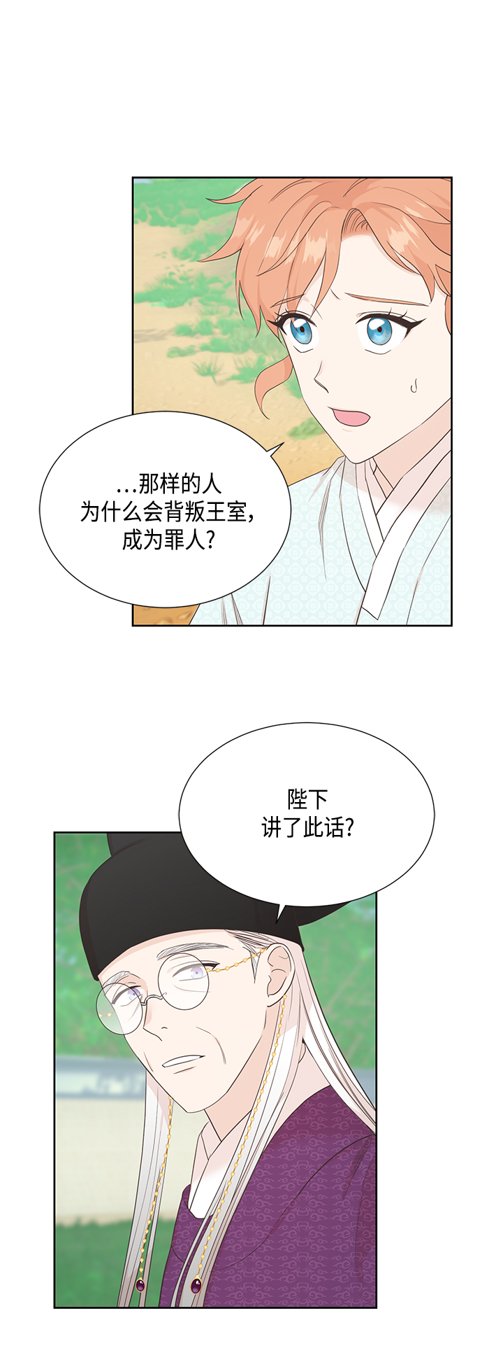 [第二季] 第28话0
