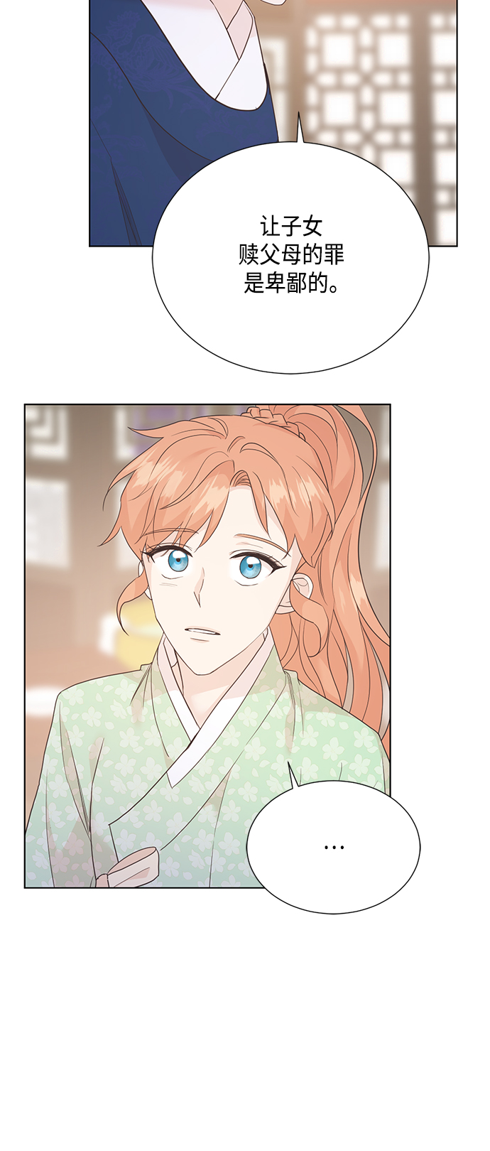 [第二季] 第31话2