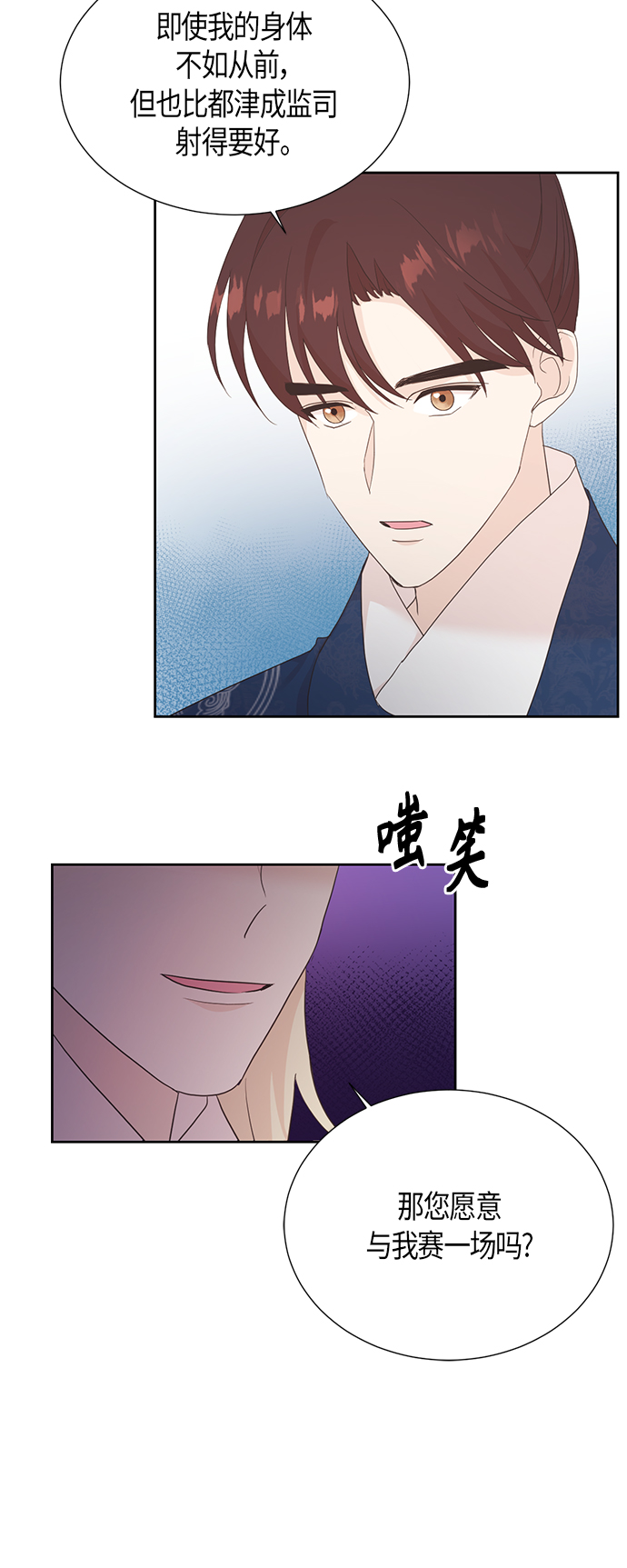 [第二季] 第12话1