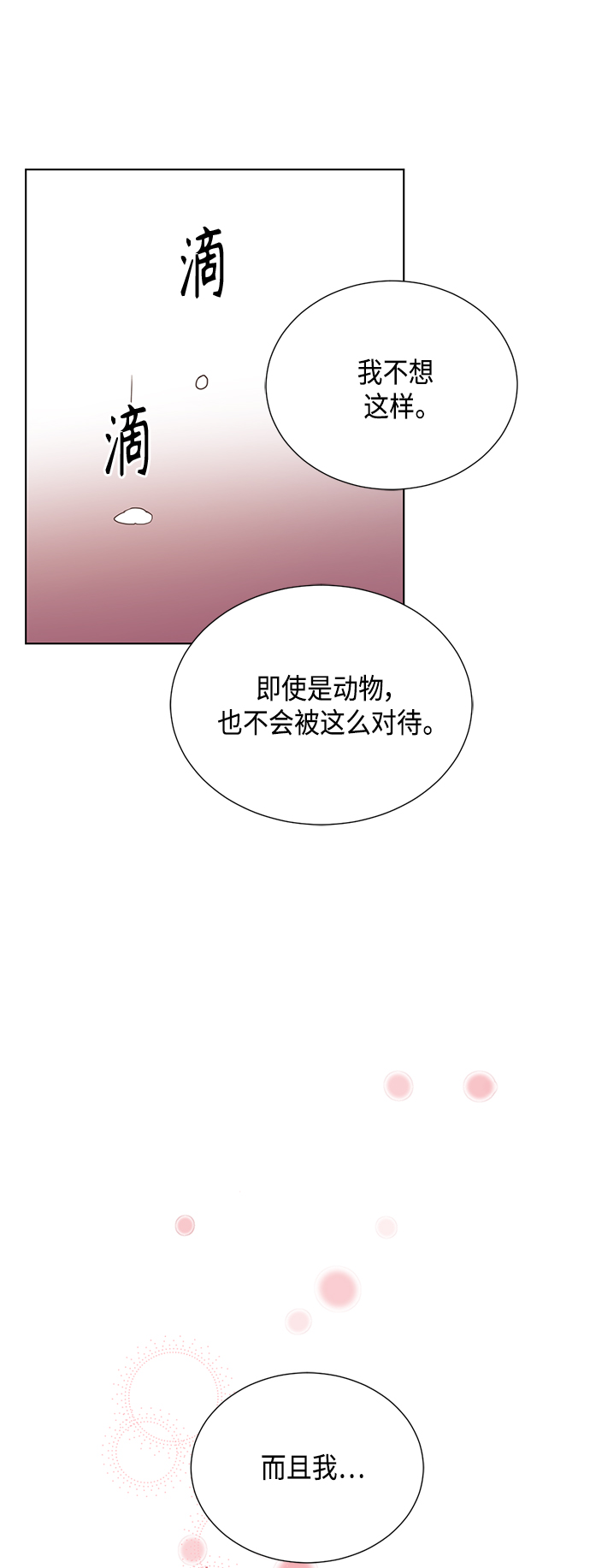 [第二季] 第36话1