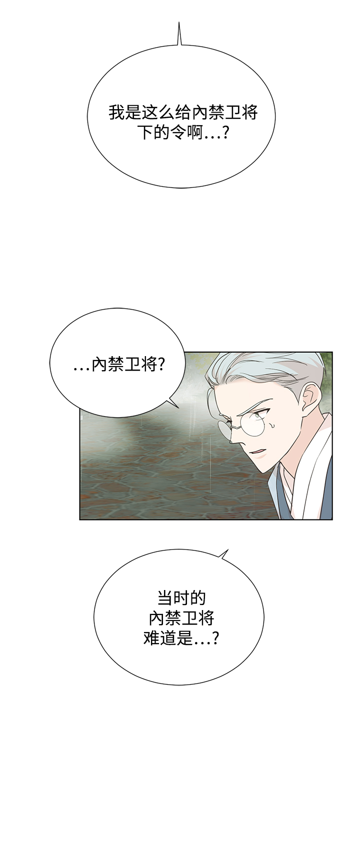 [第二季] 第61话4