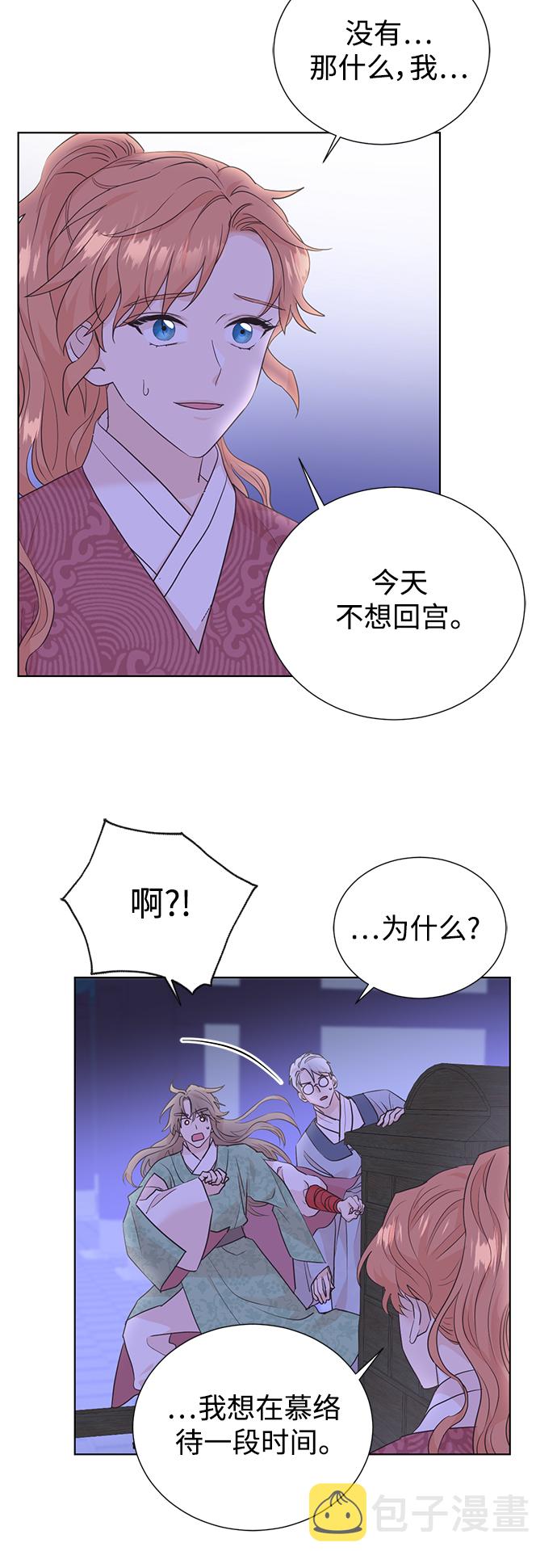 [第二季] 第66话（最终话）2