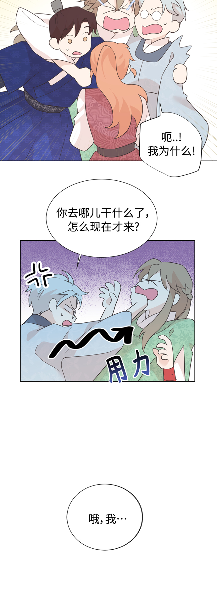 [第二季] 第65话1