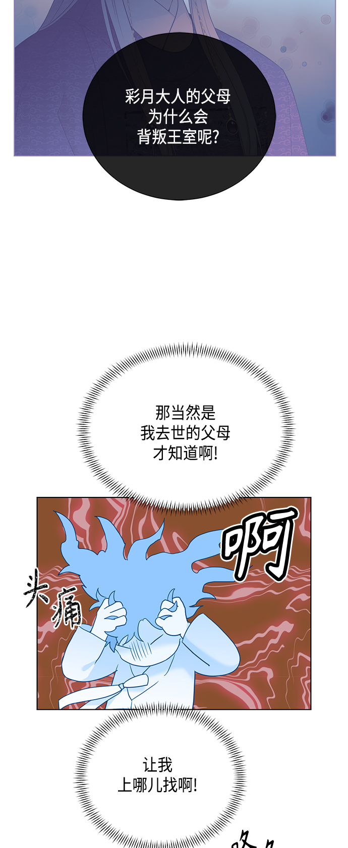 [第二季] 第30话2