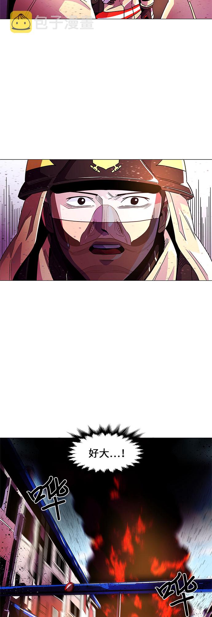 第30话 工业园发生火灾（1）4