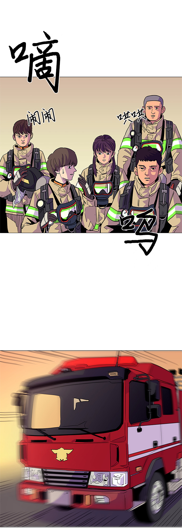 第8话 消防学校支援救火（1）2