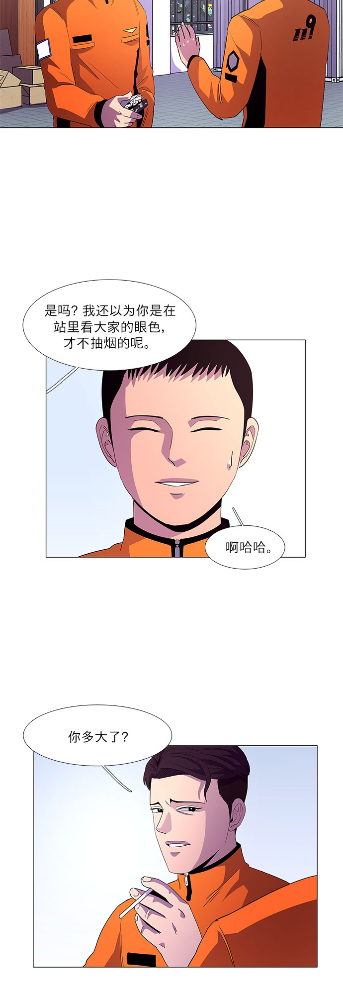 第51话 具镇泰消防校（2）3