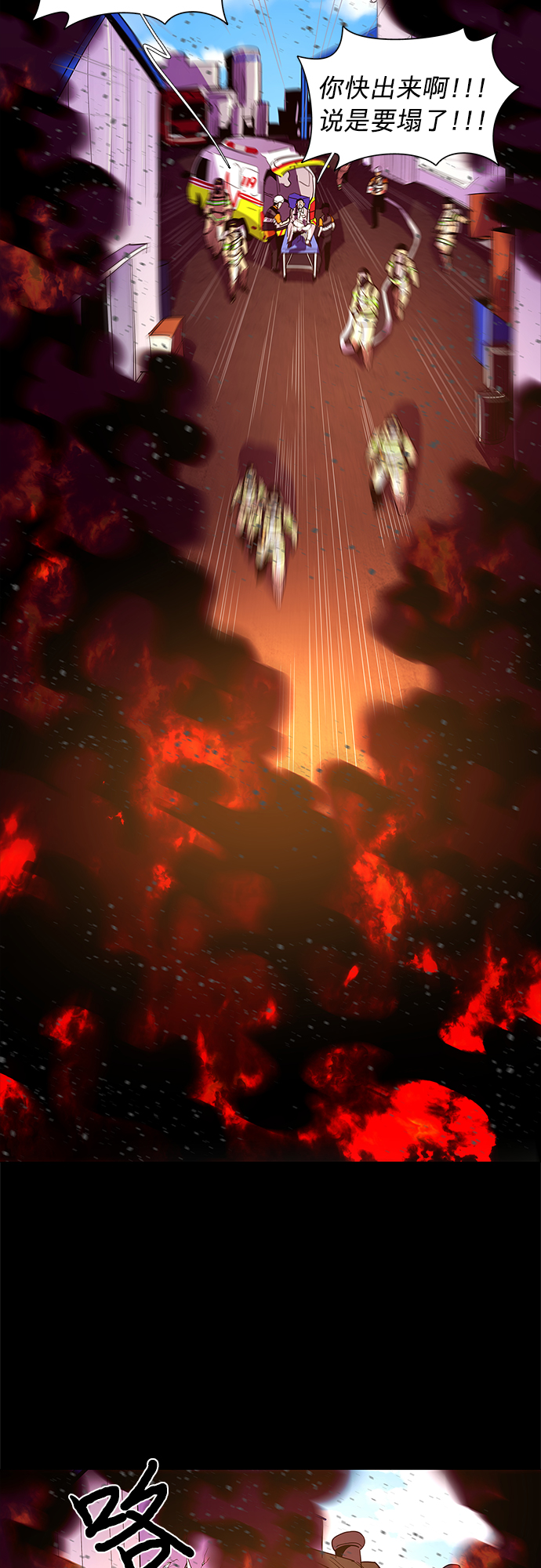 第33话 工业园发生火灾（4）3