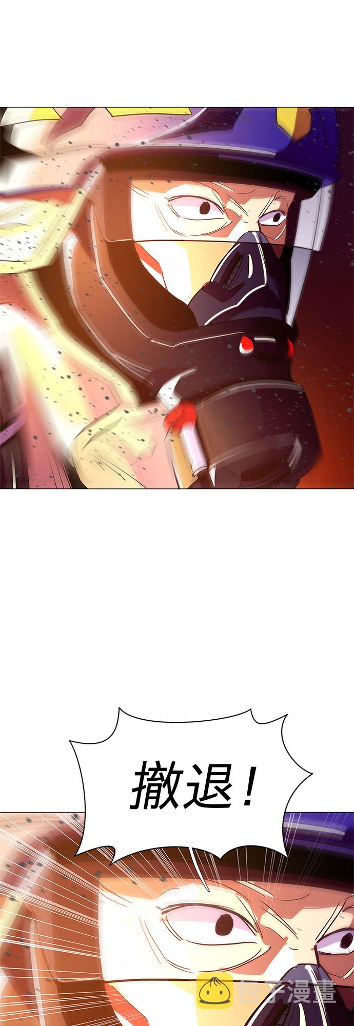 第32话 工业园发生火灾（3）2