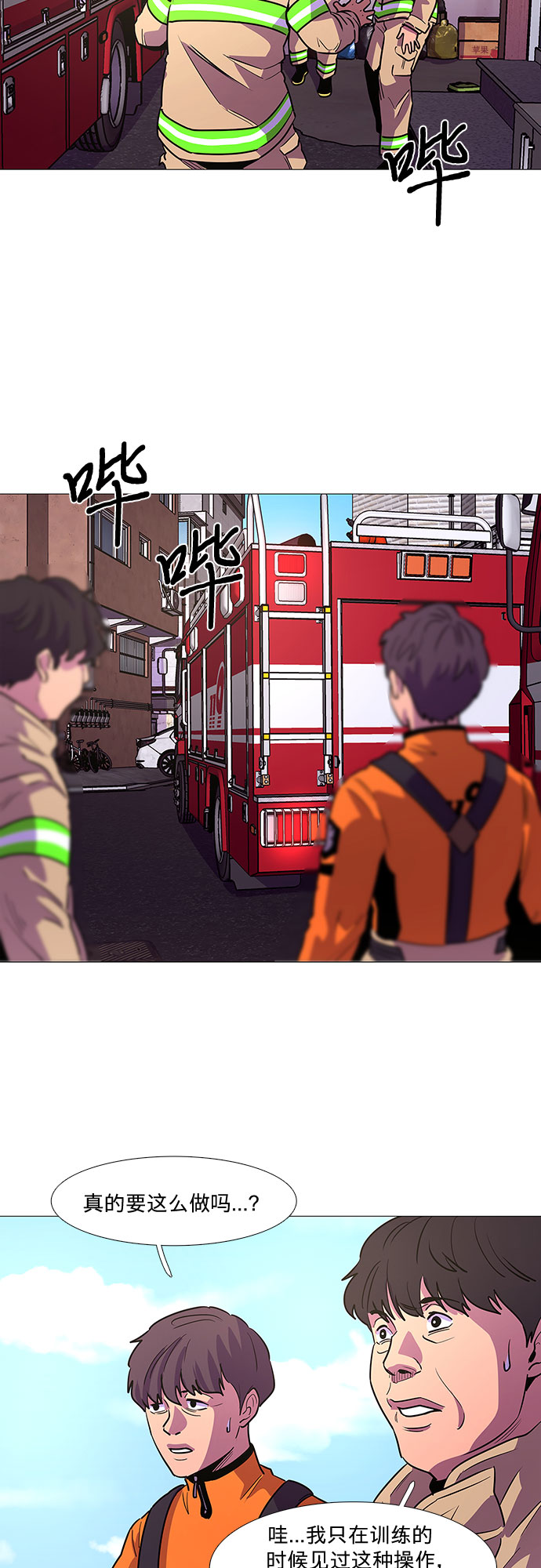 第108话 极度紧张状态，迟钝感（5）1