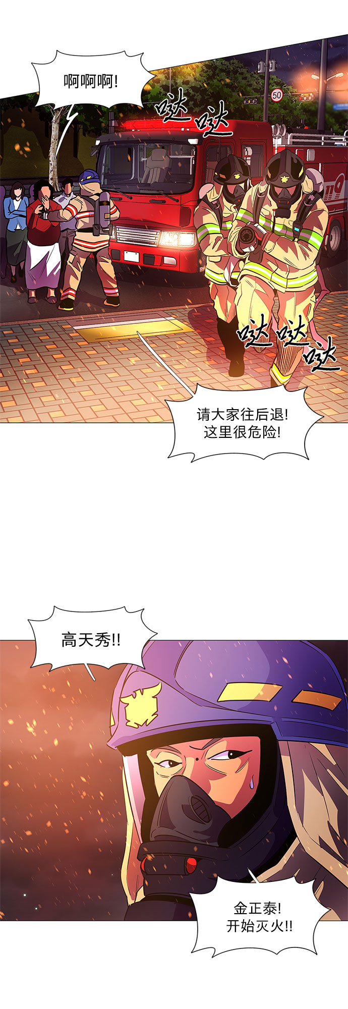 第113话 崔道振（2）1