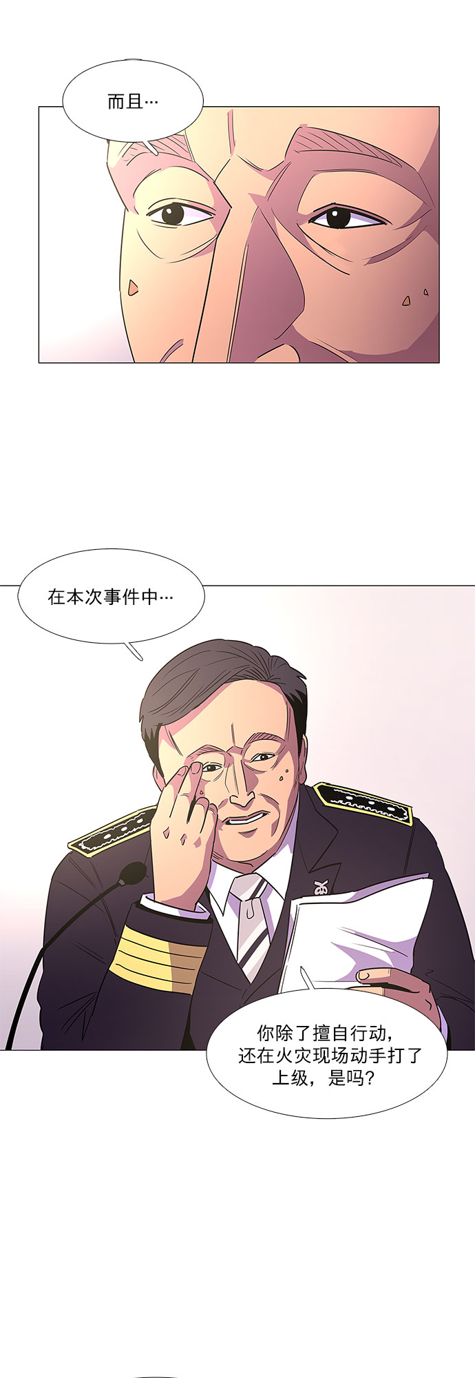 第71话 纪律委员会（4）4