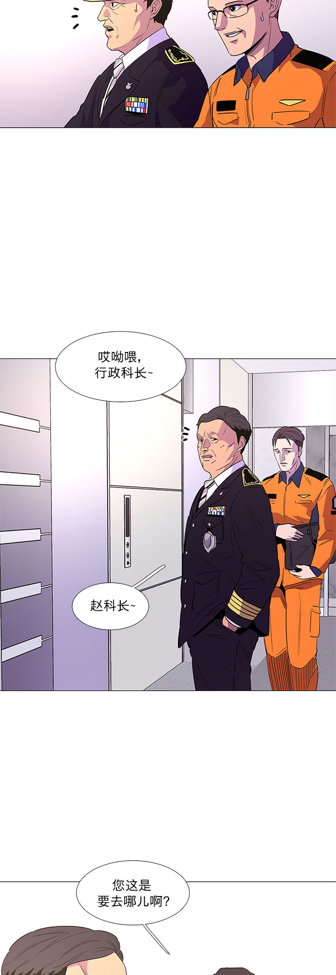 第69话 纪律委员会（2）2