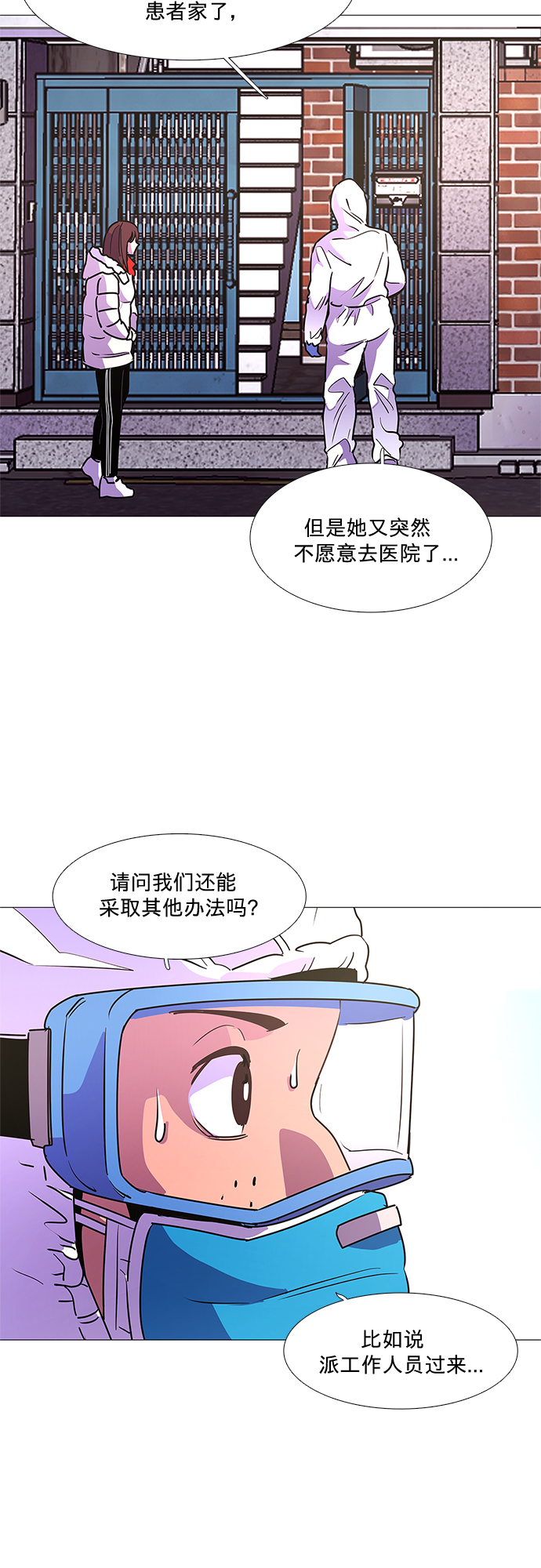 第101话 番外：新冠肺炎（3）1