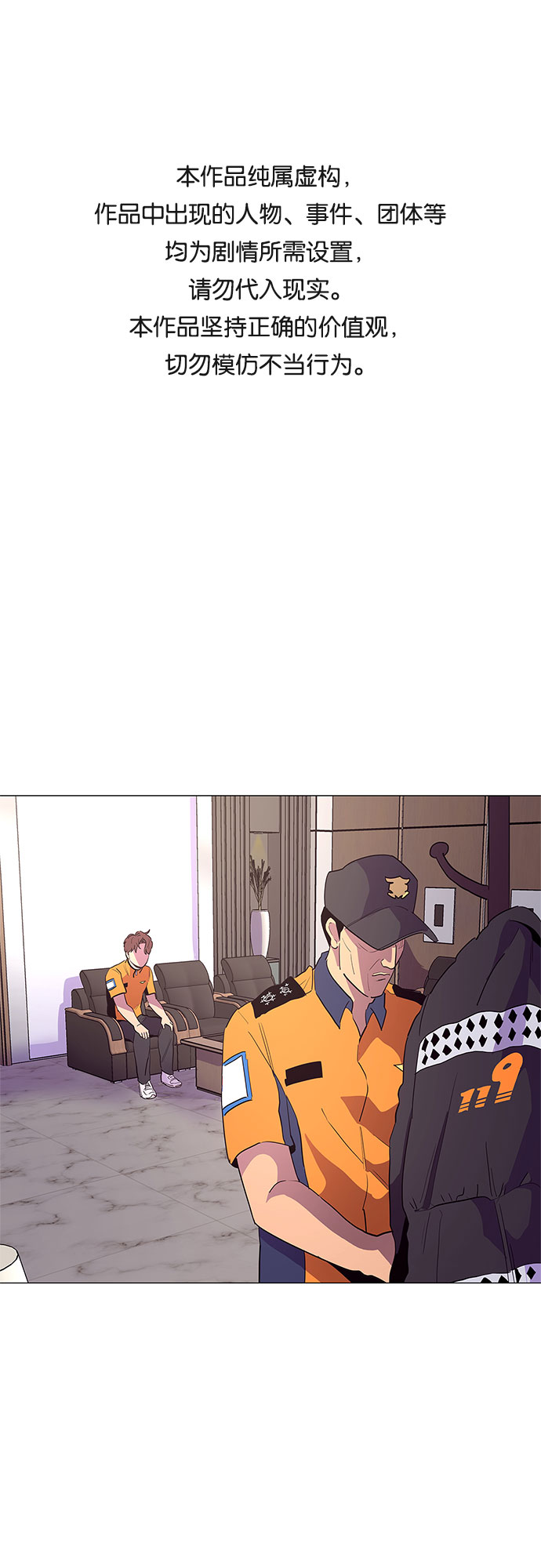 第37话 什么是组织？0