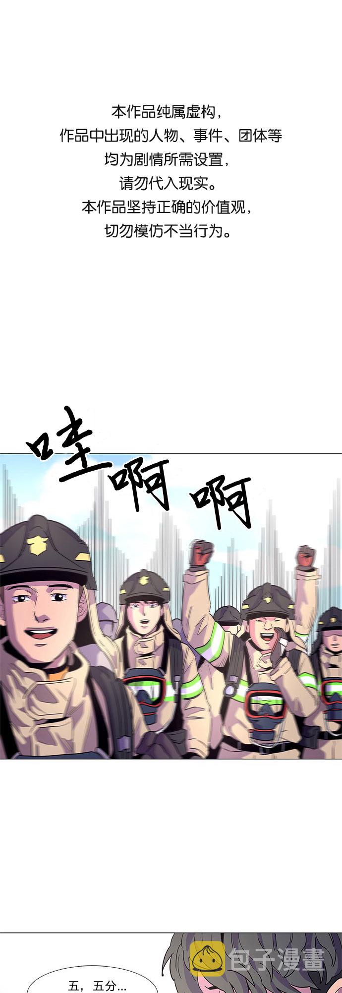 第20话 专业体能测试（4）0