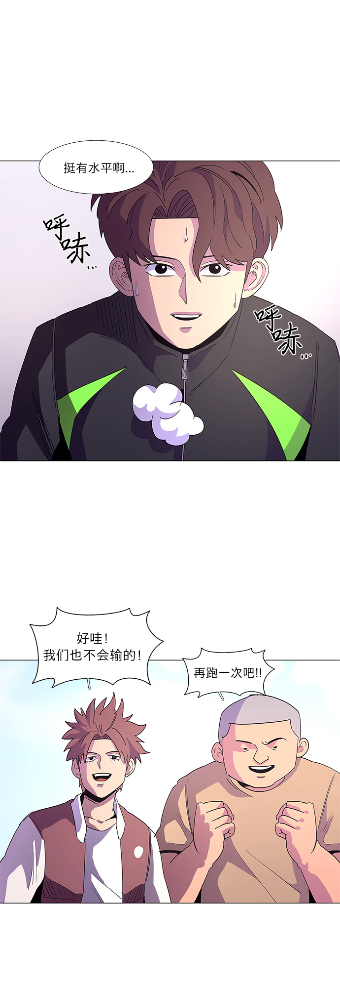 第15话 业余人员VS专业人员2