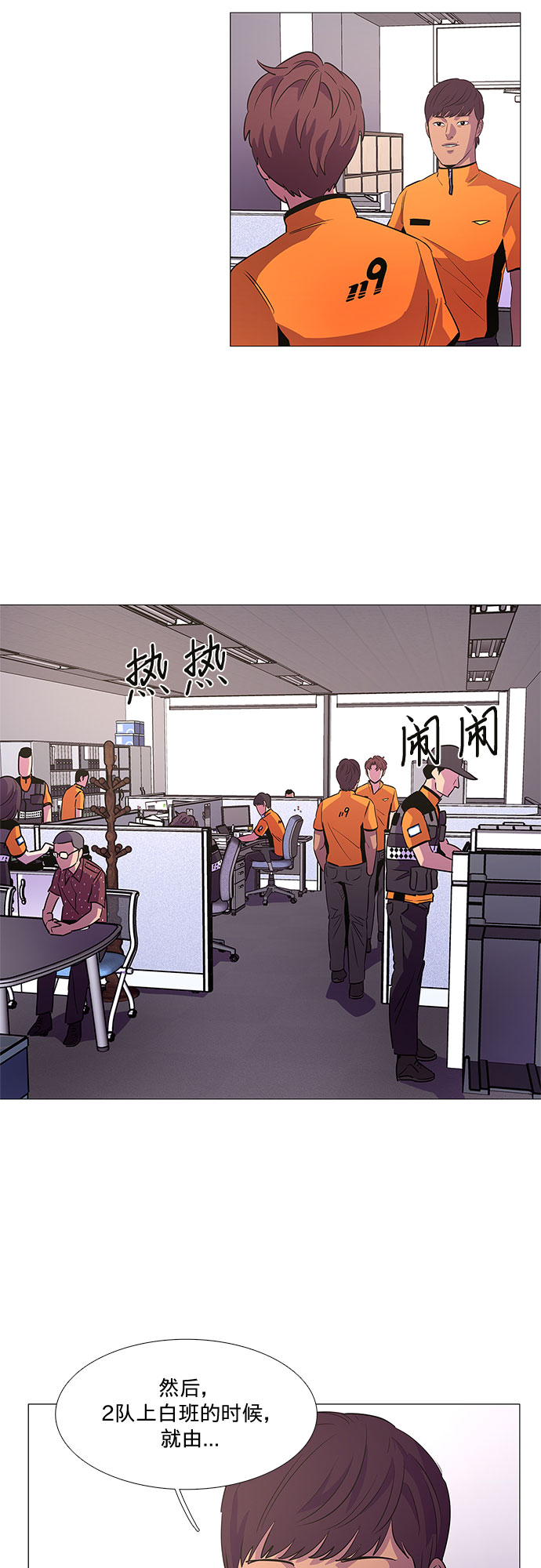 第85话 义勇消防队（1）1