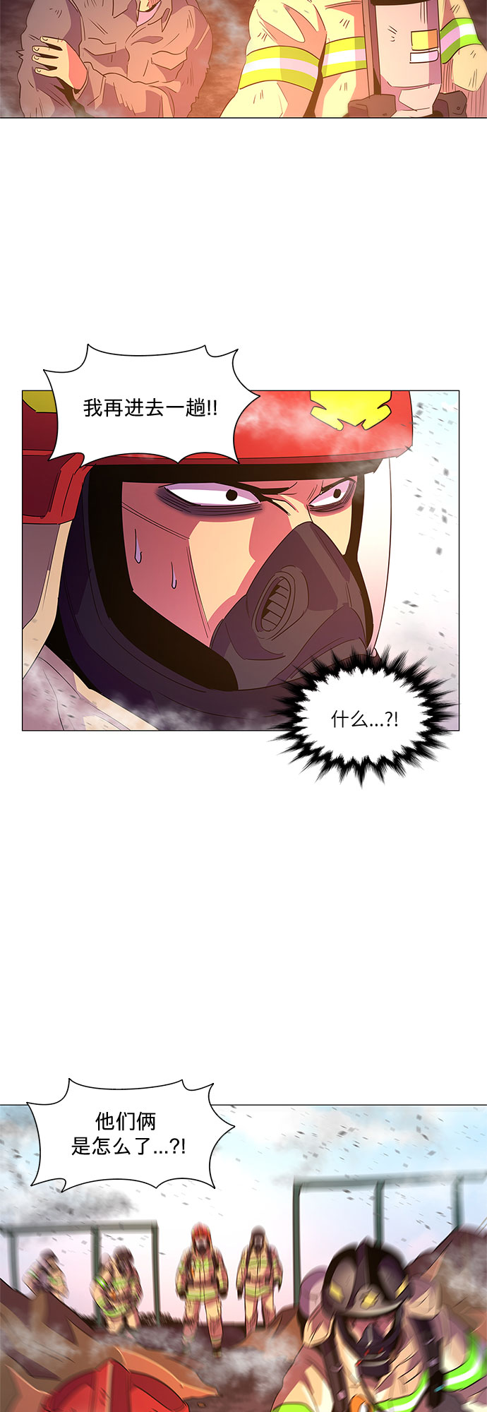 第66话 特殊火灾（4）2