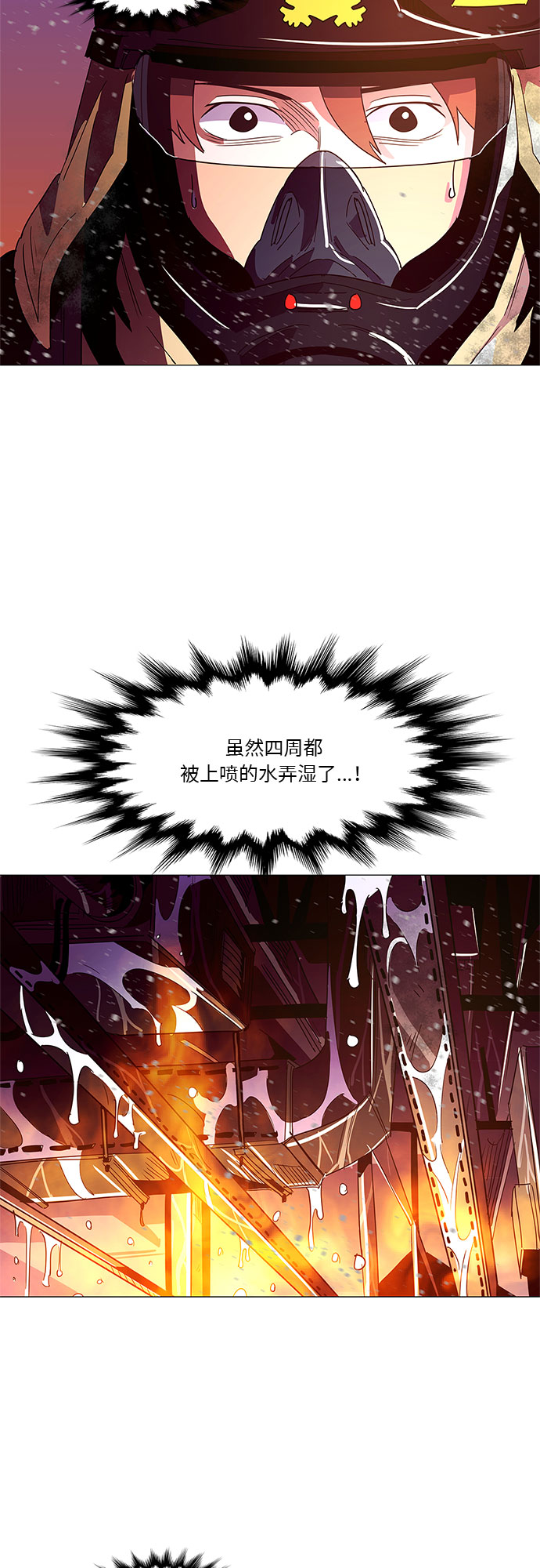 第31话 工业园发生火灾（2）4