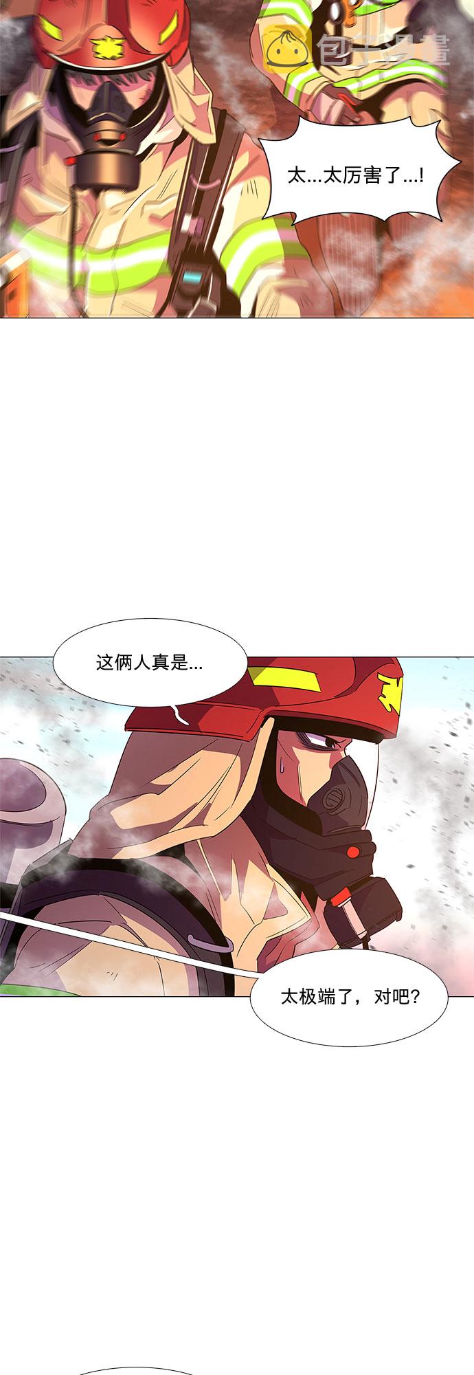 第66话 特殊火灾（4）3