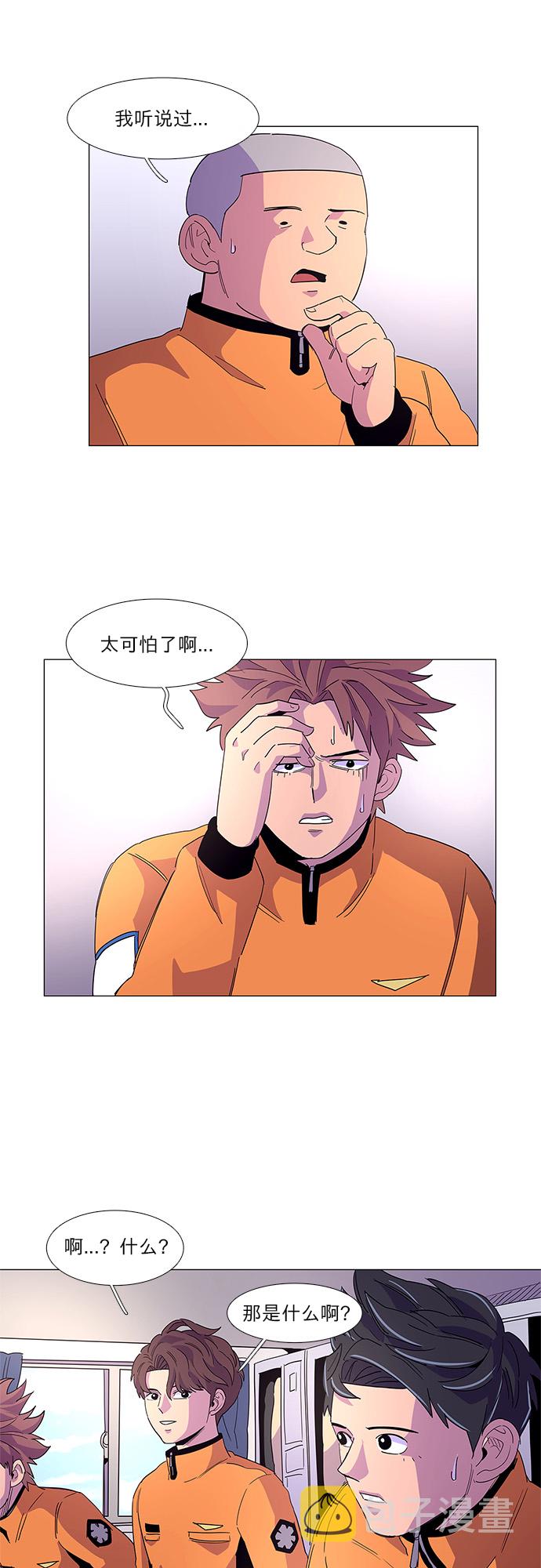 第17话 专业体能测试（1）1