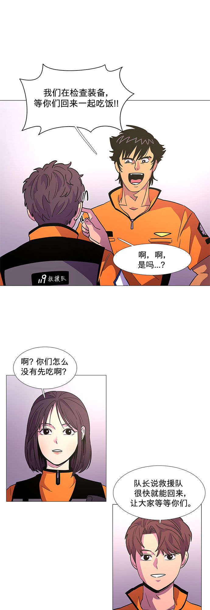 第79话 搜寻失踪人员（1）2