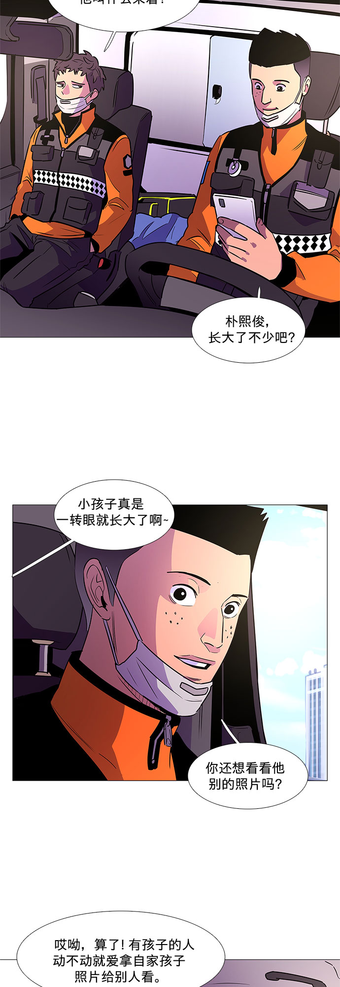 第100话 番外：新冠肺炎（2）4