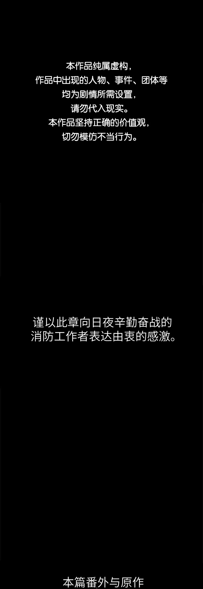 第99话 番外：新冠肺炎（1）0