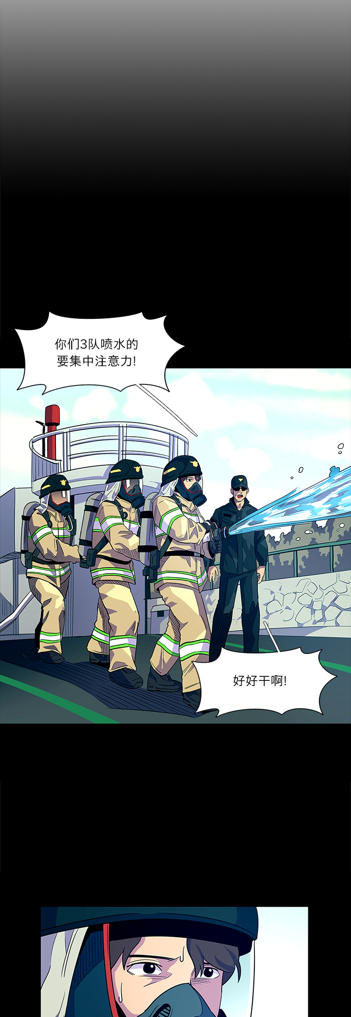 第4话 索降训练（1）2