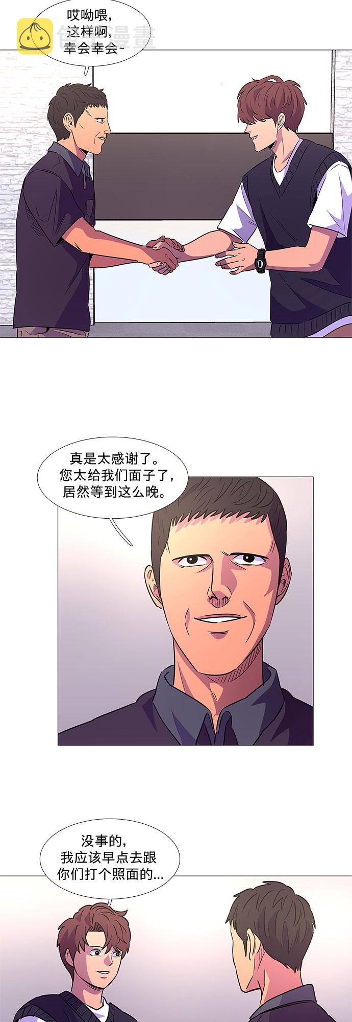 第86话 义勇消防队（2）2