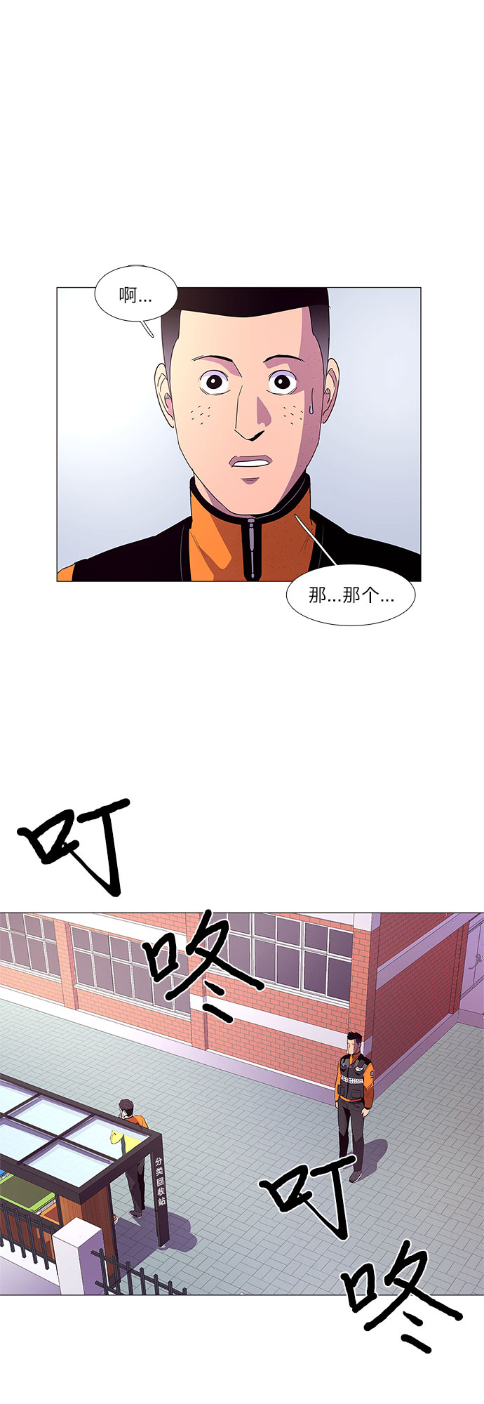 第52话 具镇泰消防校（3）1