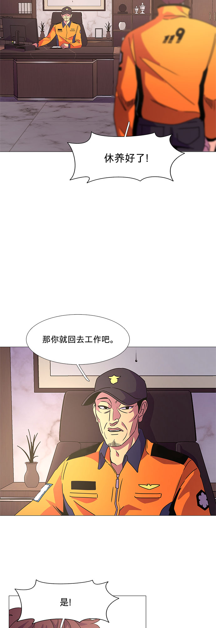 第112话 崔道振（1）4