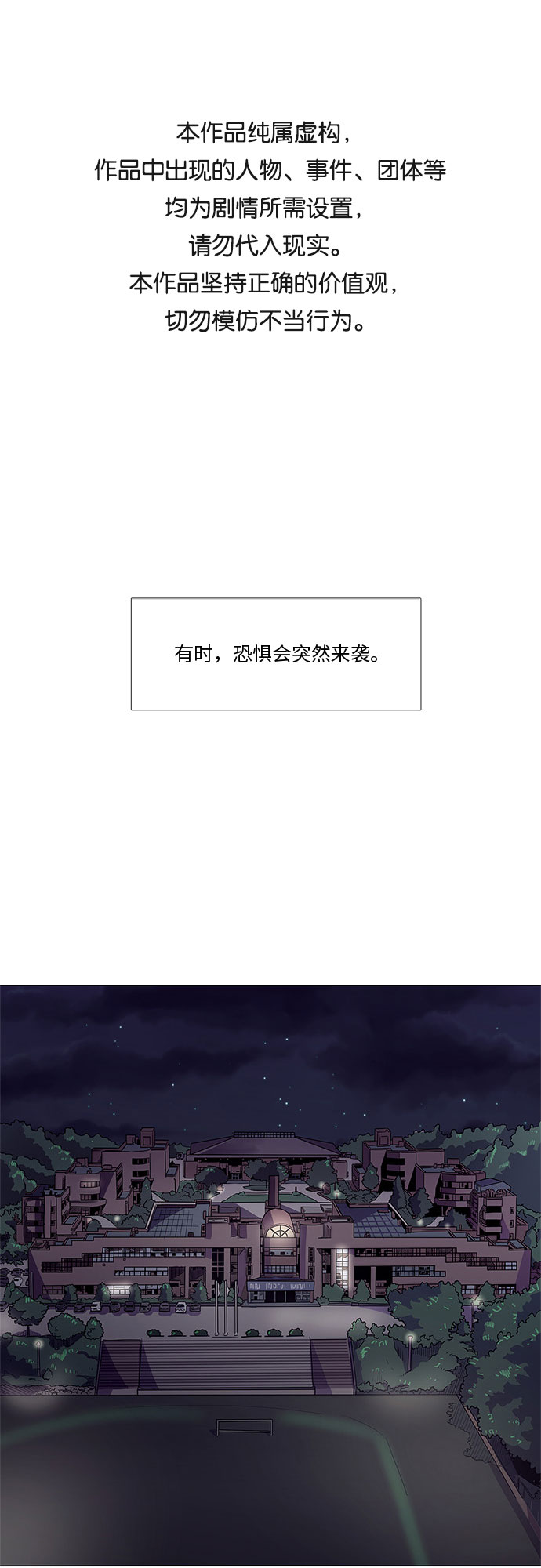 第16话 变得特别的瞬间0