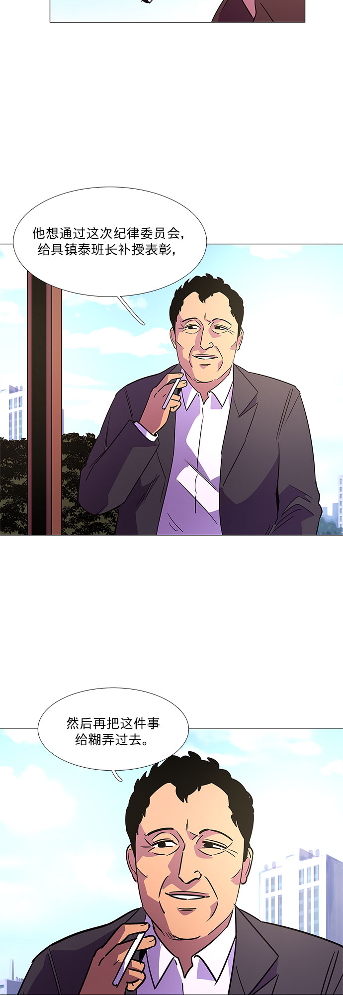 第74话 纪律委员会（7）4