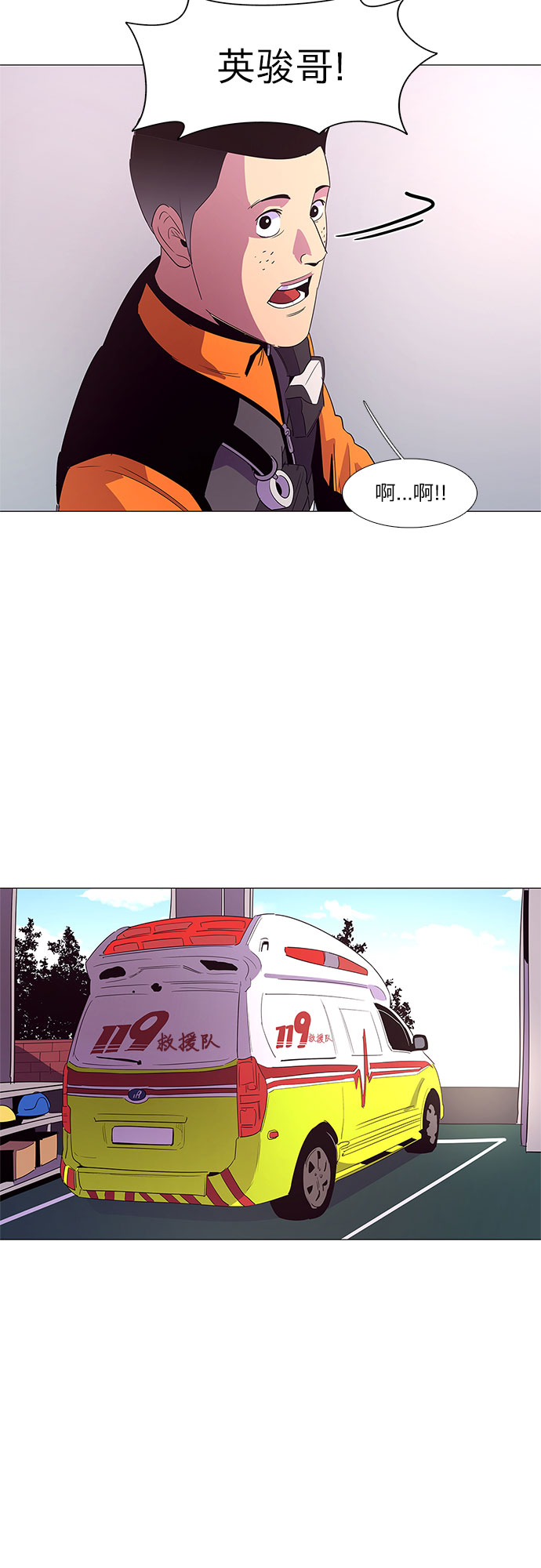 第52话 具镇泰消防校（3）3