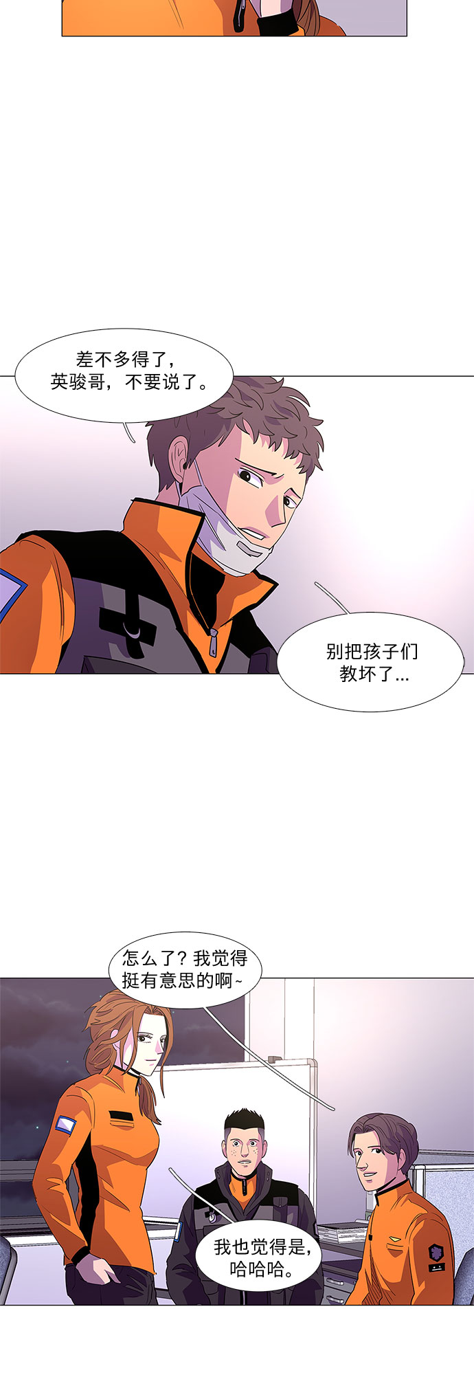 第60话 番外：金英镇（2）2