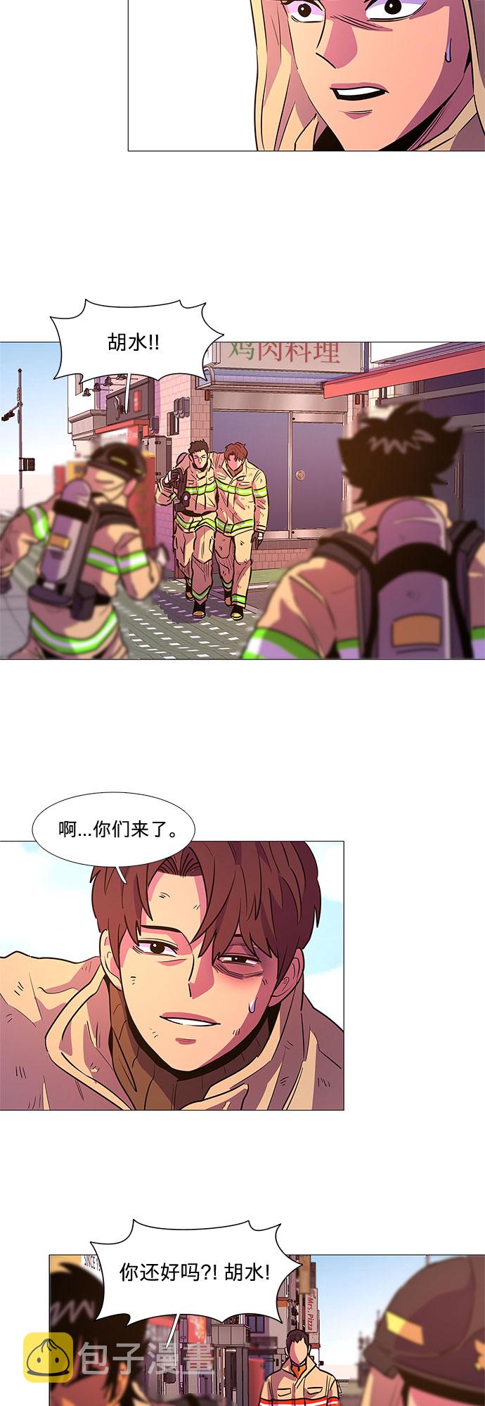 第110话 这不是那小子吗？3