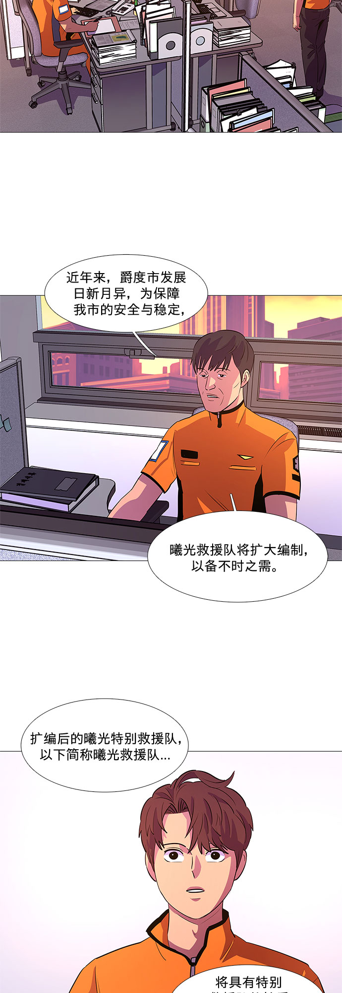 第87话 义勇消防队（3）1