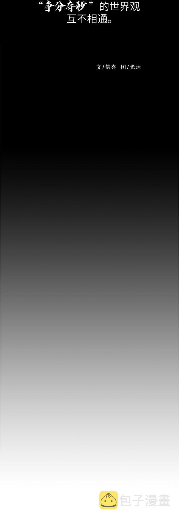 第99话 番外：新冠肺炎（1）1