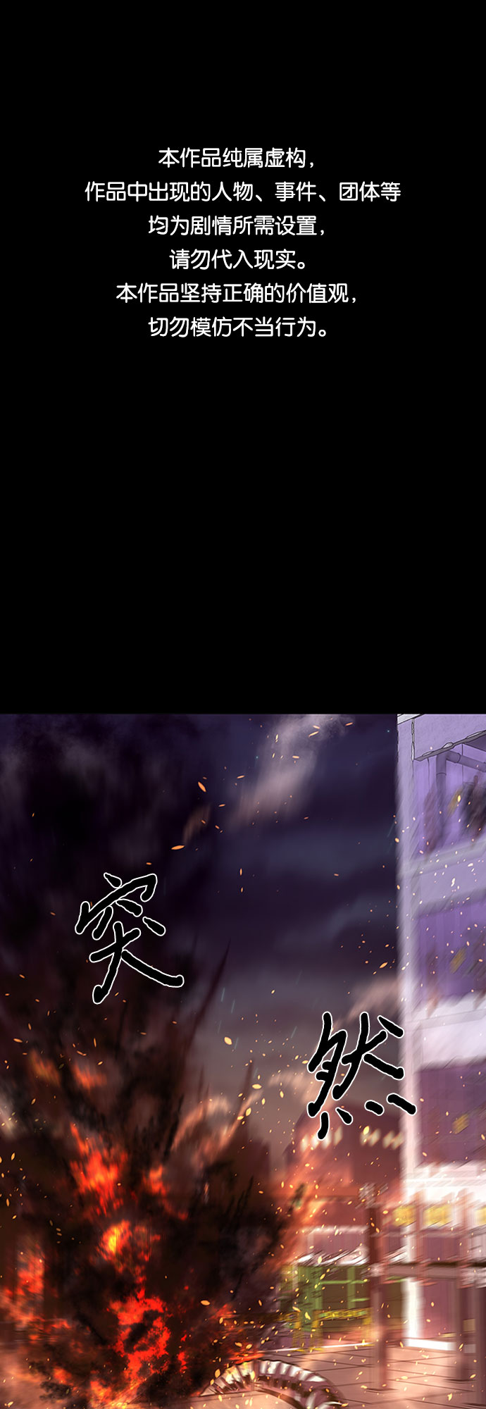 第95话 曦光救援队营救行动（4）0