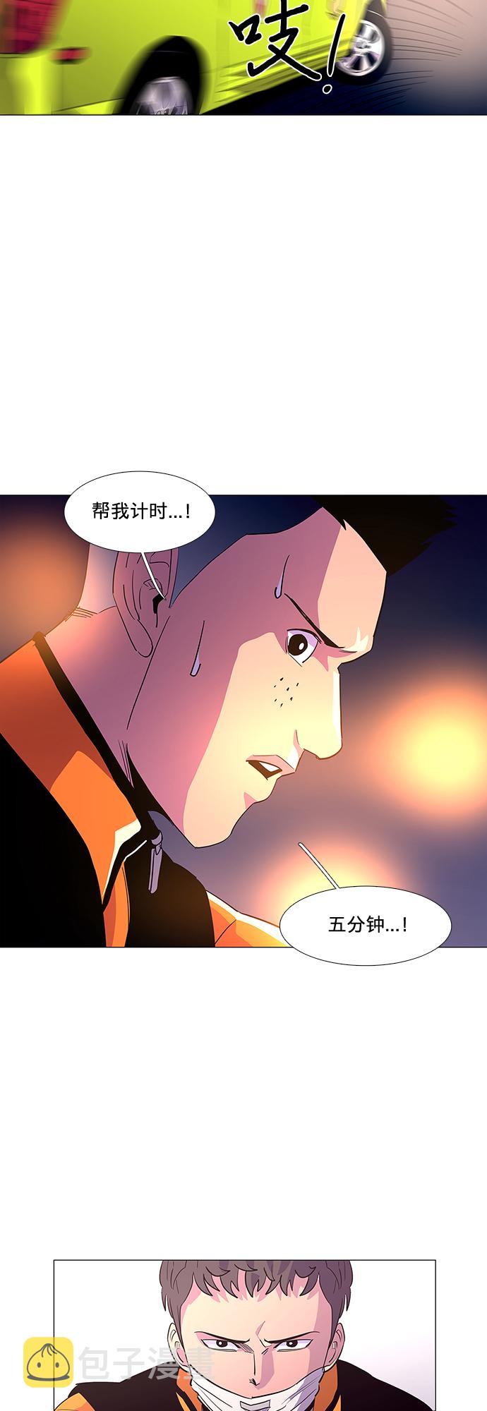 第41话 救援紧急出动（3）3