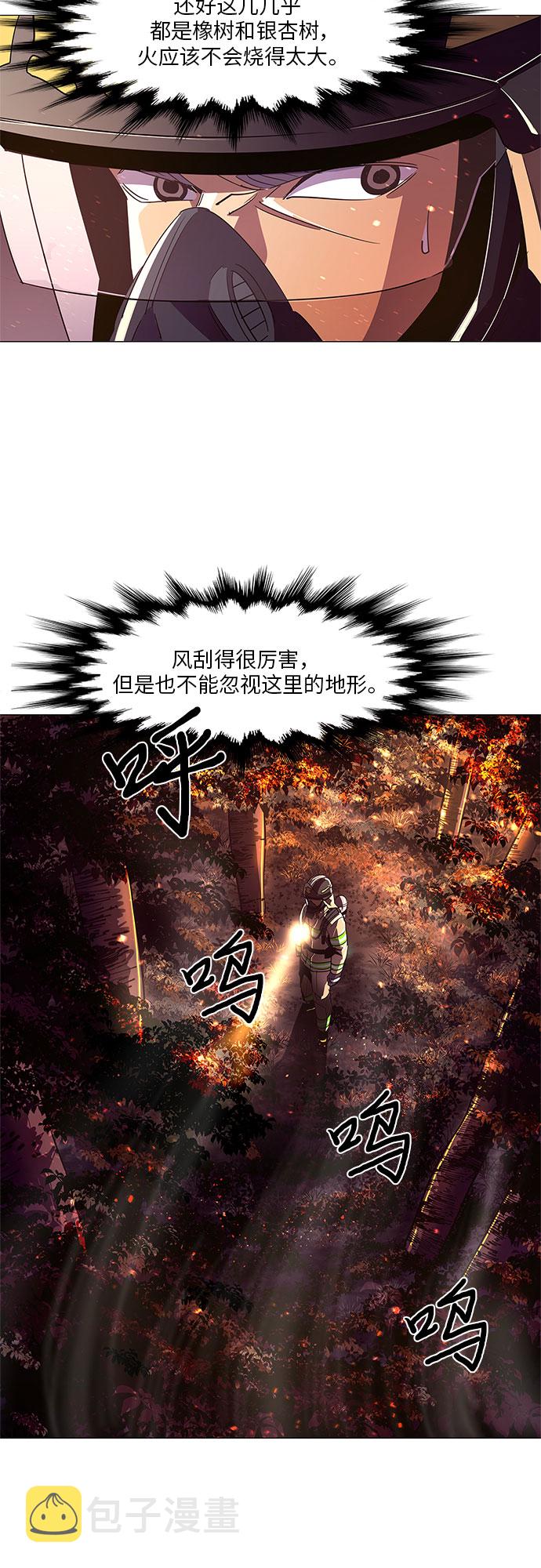 第54话 爵度山森林火灾（2）1